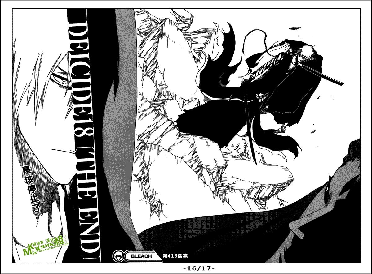 死神 第400-460话 第324页