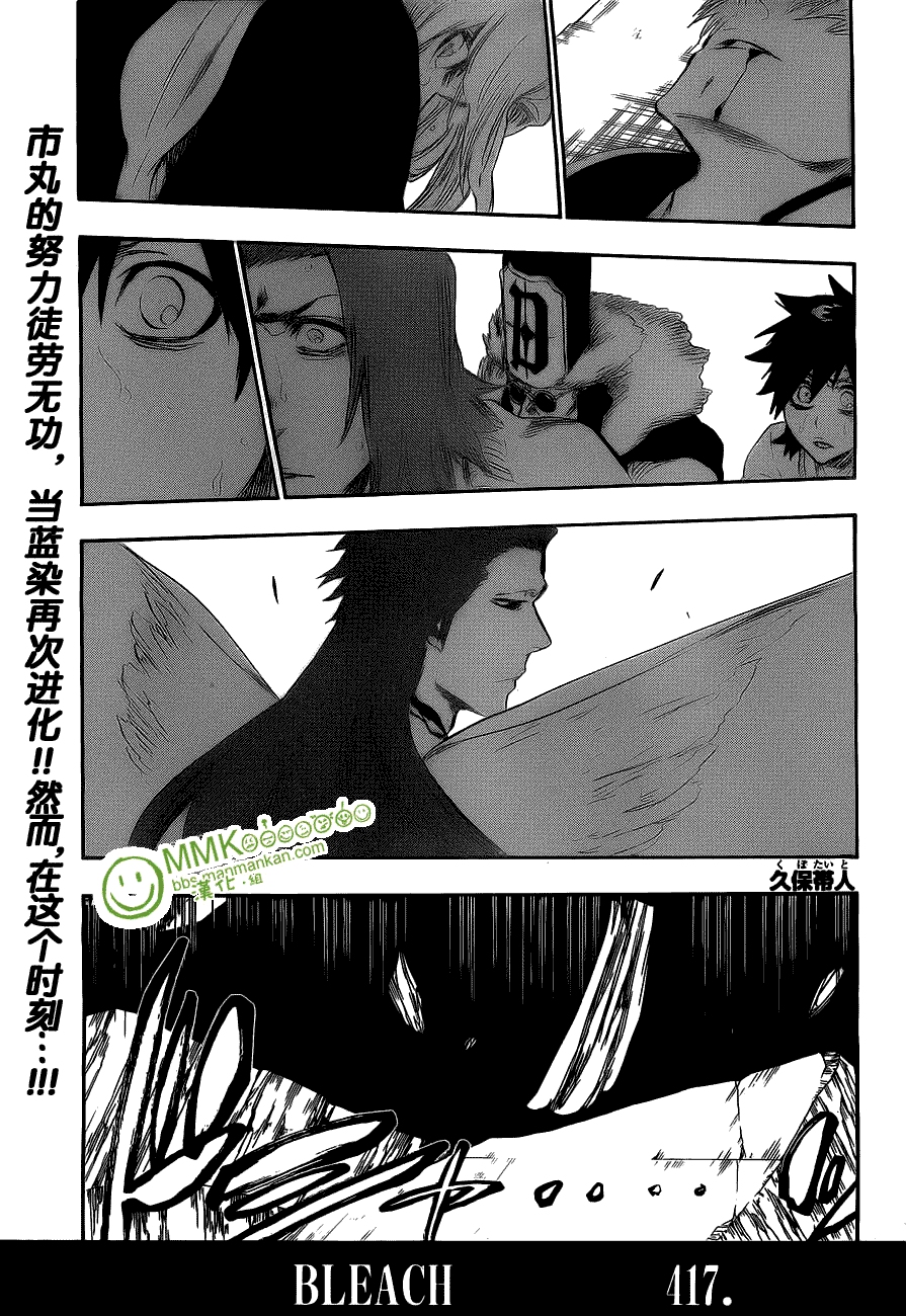 死神 第400-460话 第325页