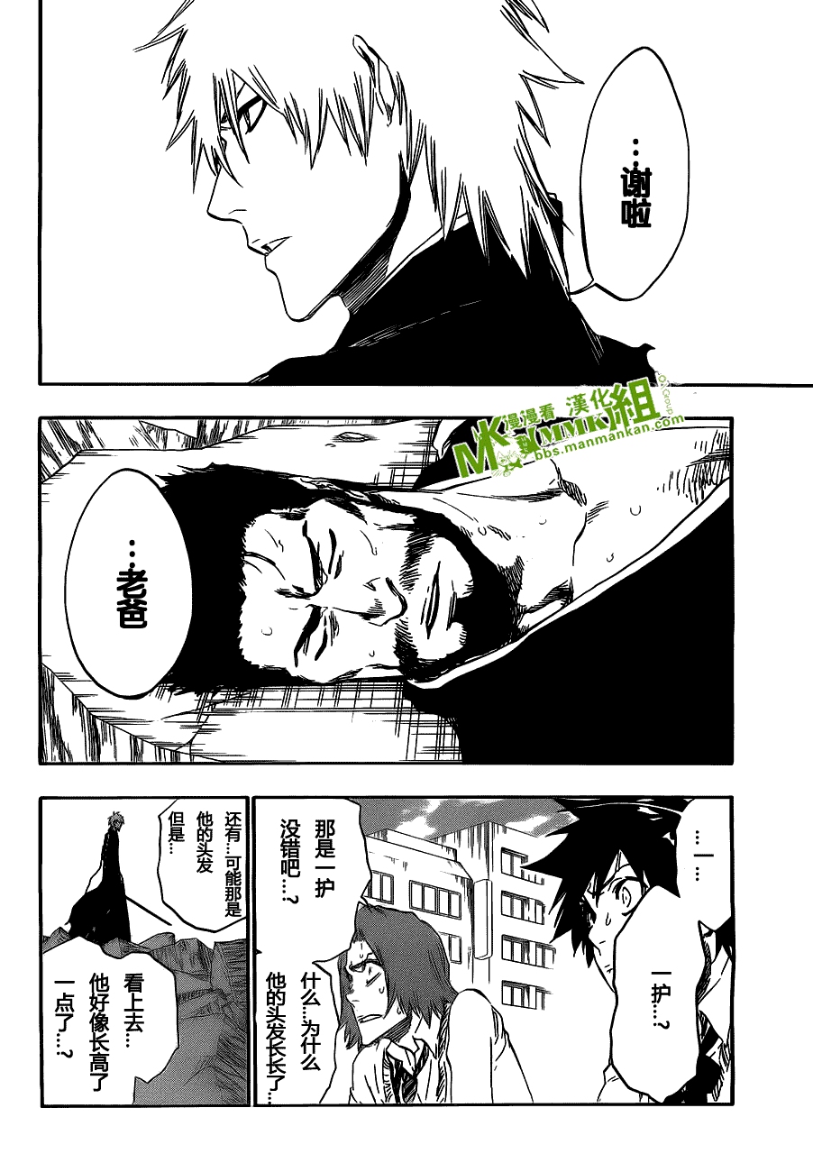 死神 第400-460话 第327页