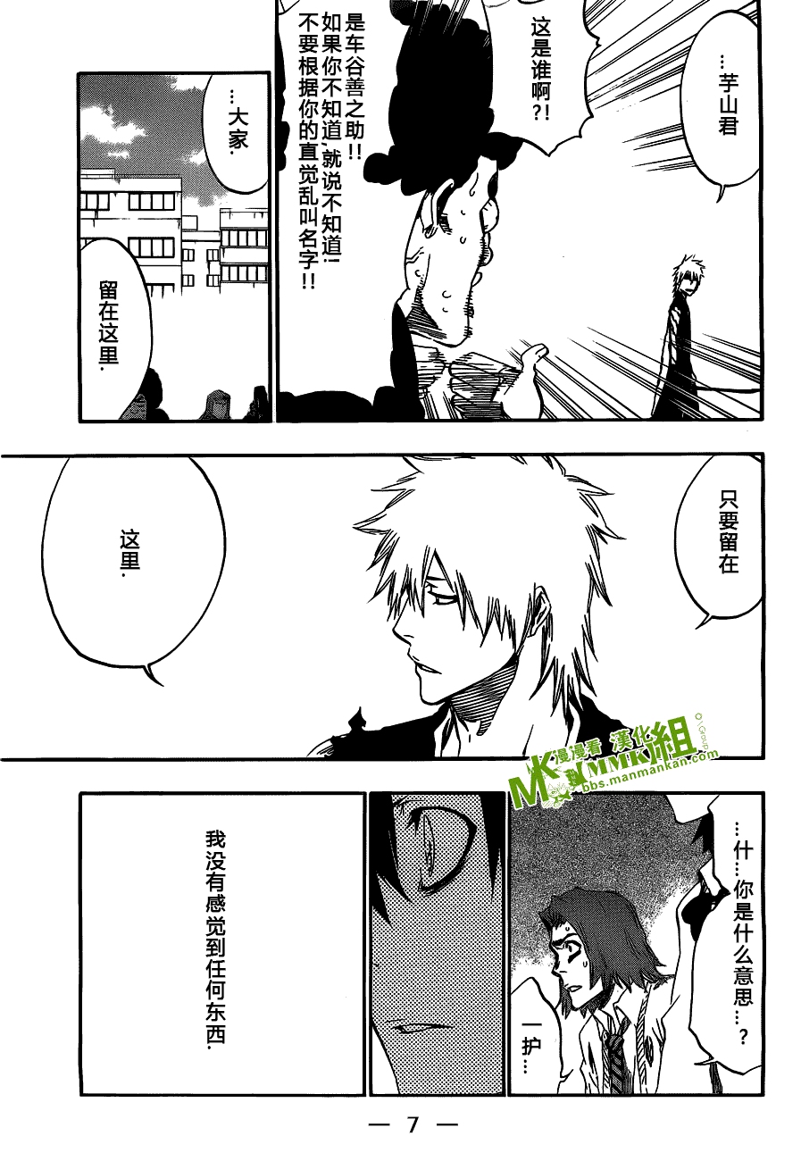 死神 第400-460话 第330页