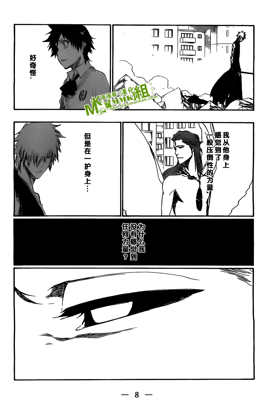 死神 第400-460话 第331页