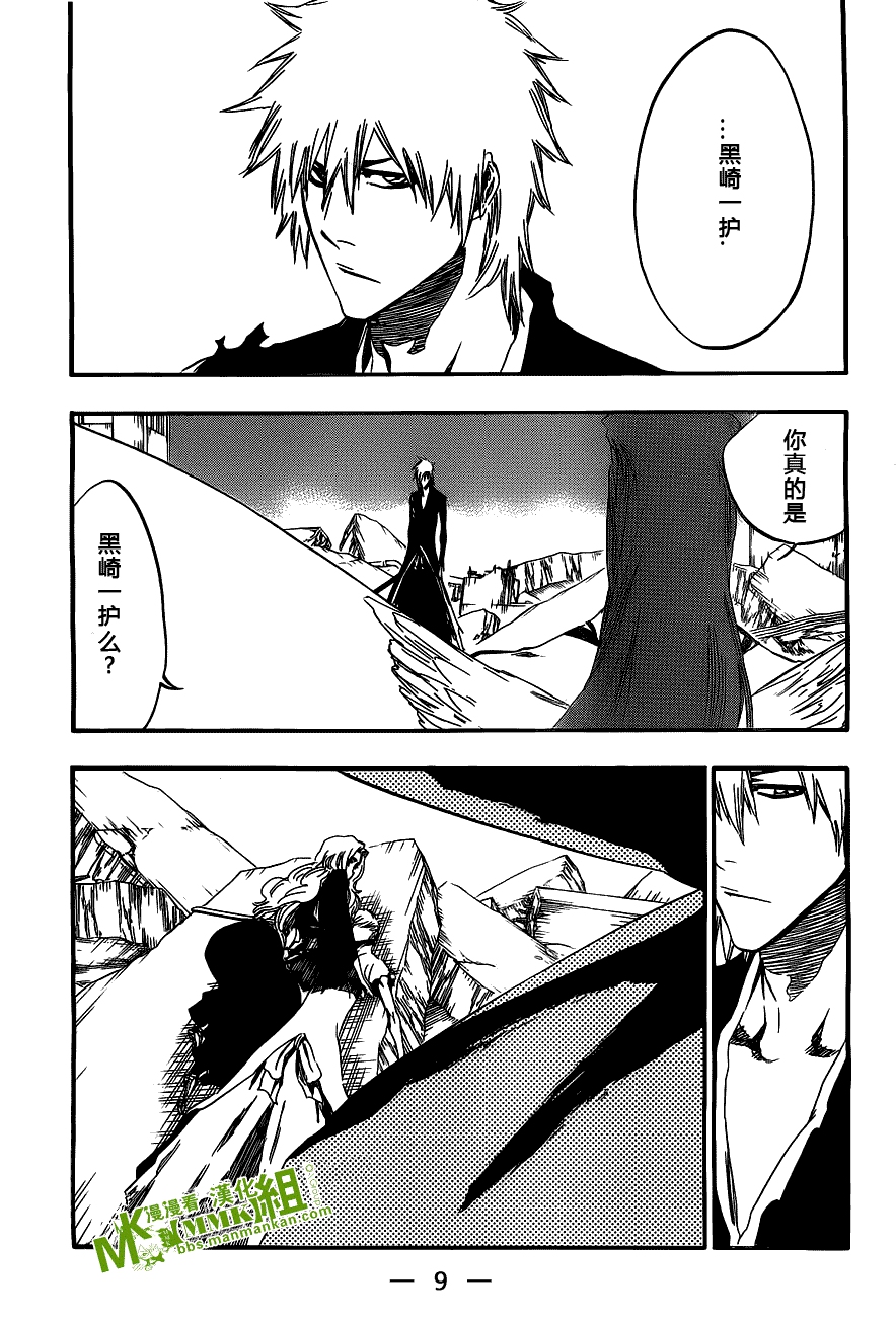 死神 第400-460话 第332页