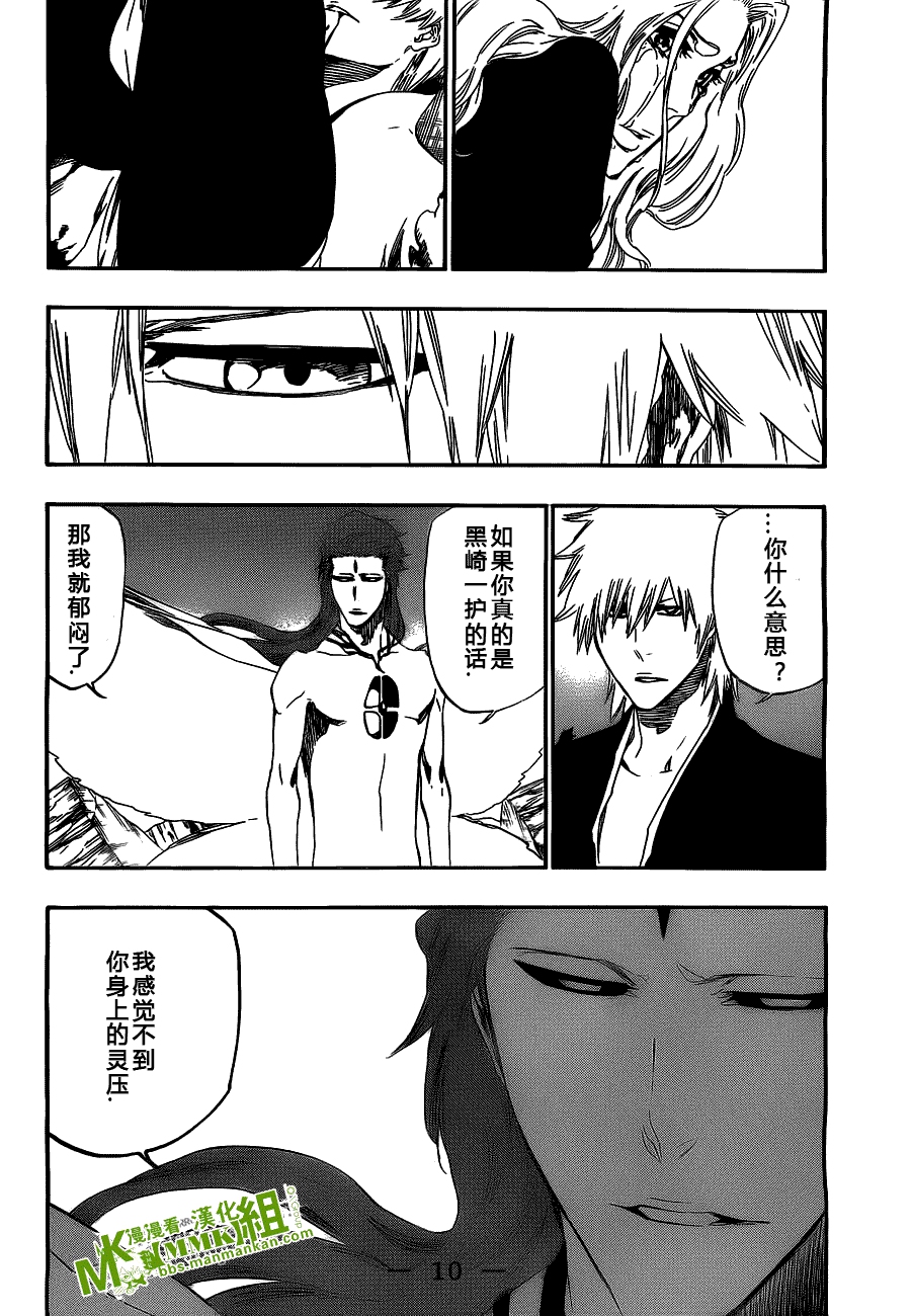 死神 第400-460话 第333页