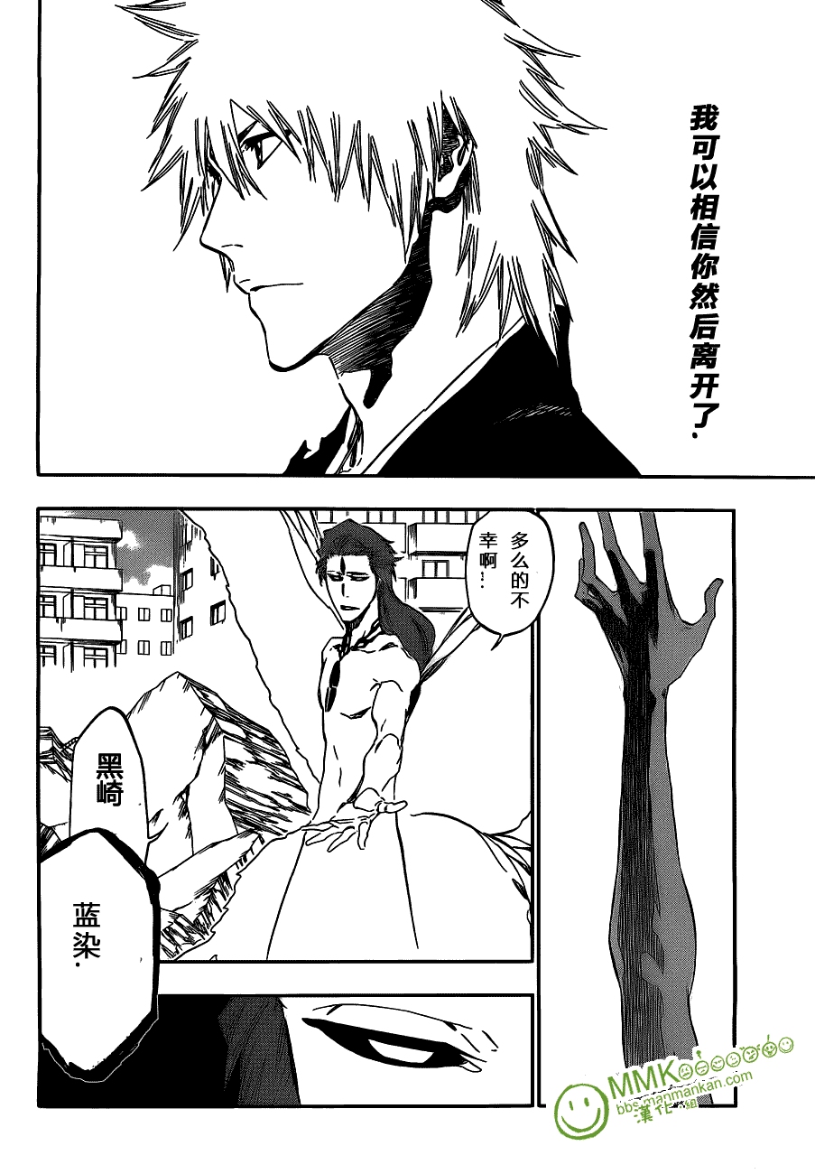 死神 第400-460话 第337页