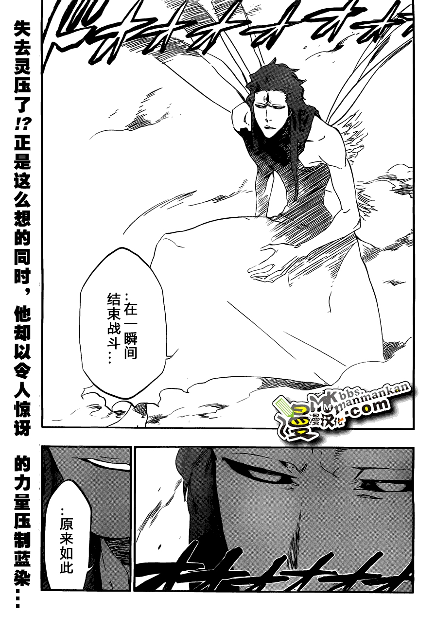 死神 第400-460话 第342页