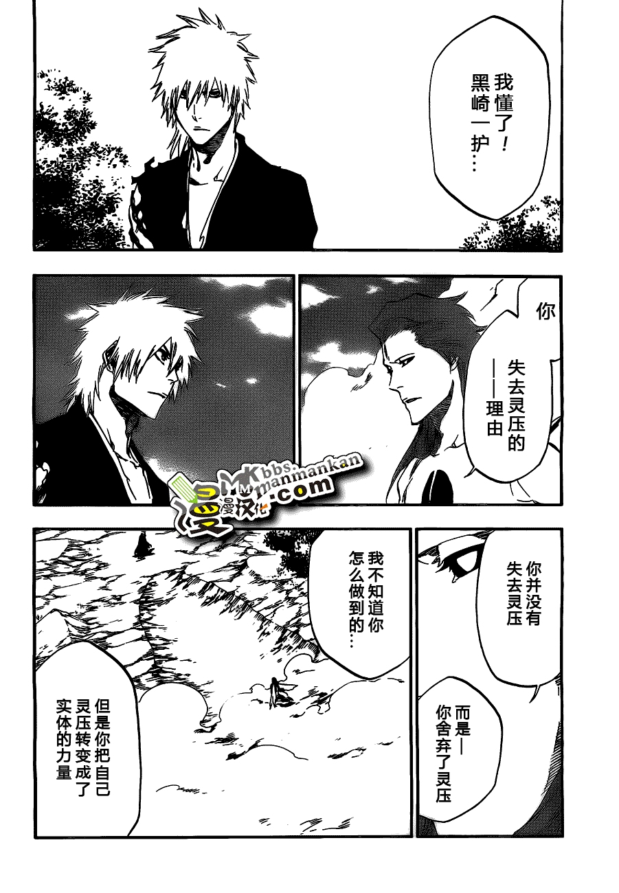 死神 第400-460话 第343页