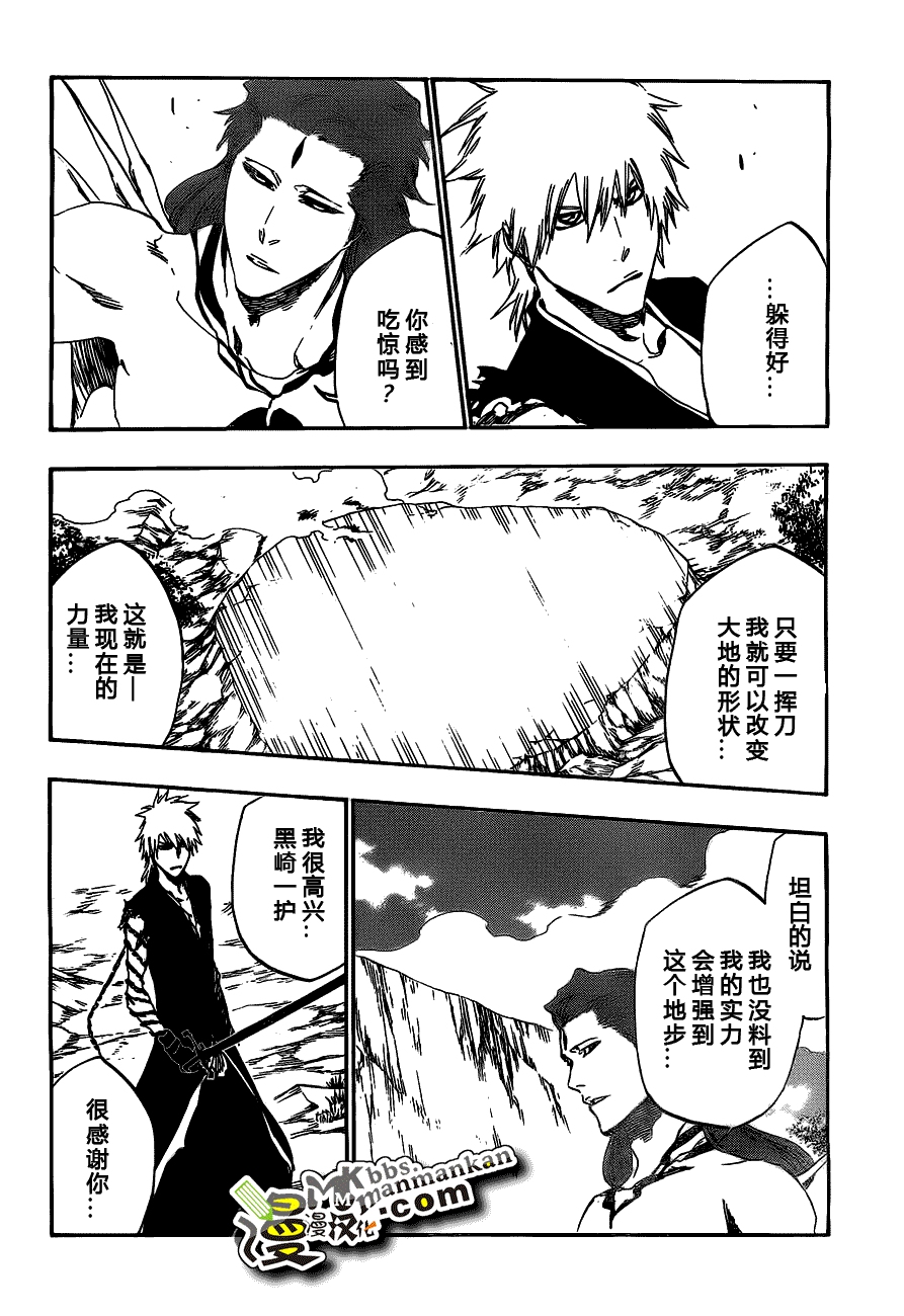 死神 第400-460话 第349页