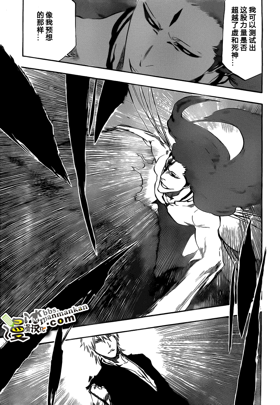 死神 第400-460话 第350页