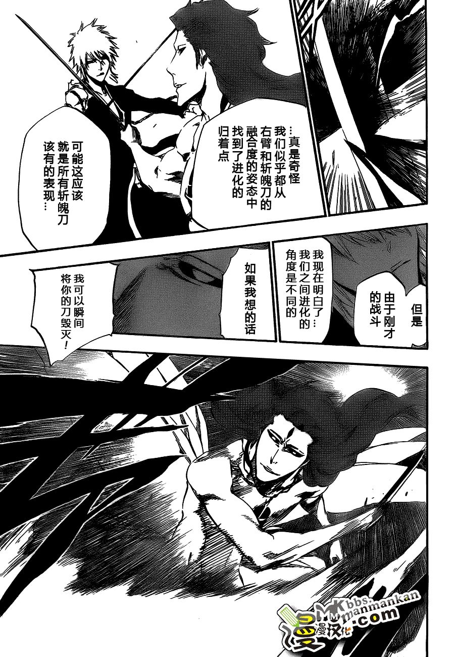 死神 第400-460话 第352页