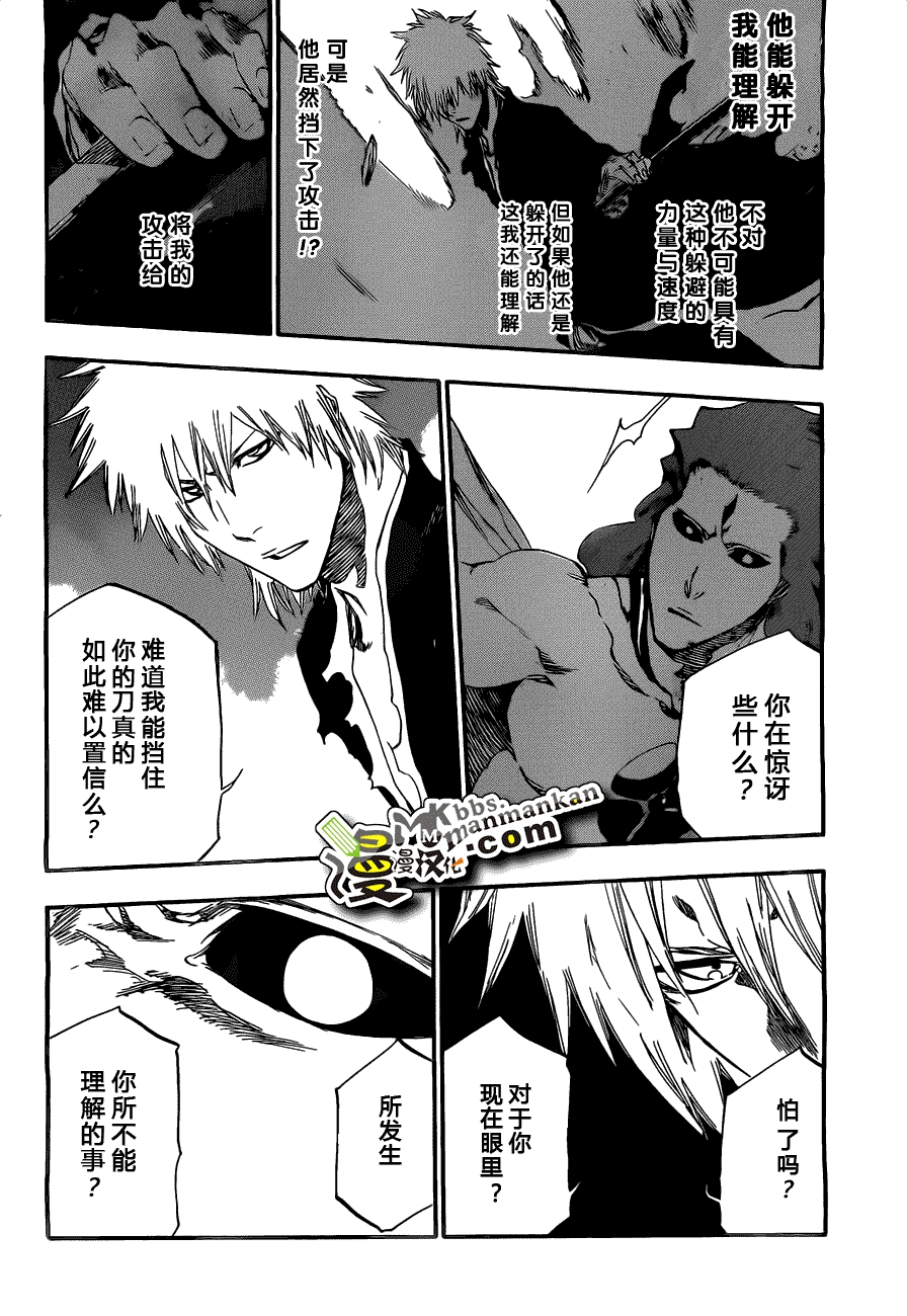 死神 第400-460话 第355页