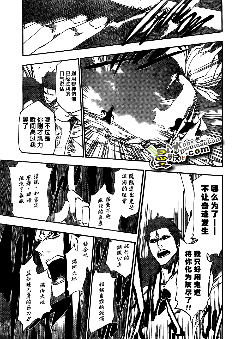 死神 第400-460话 第356页