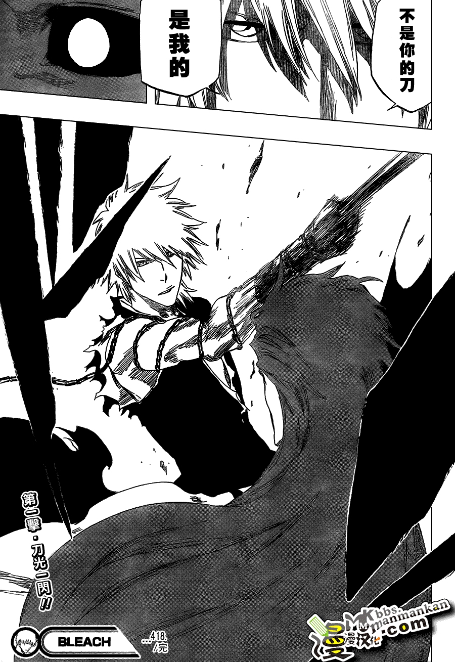 死神 第400-460话 第359页