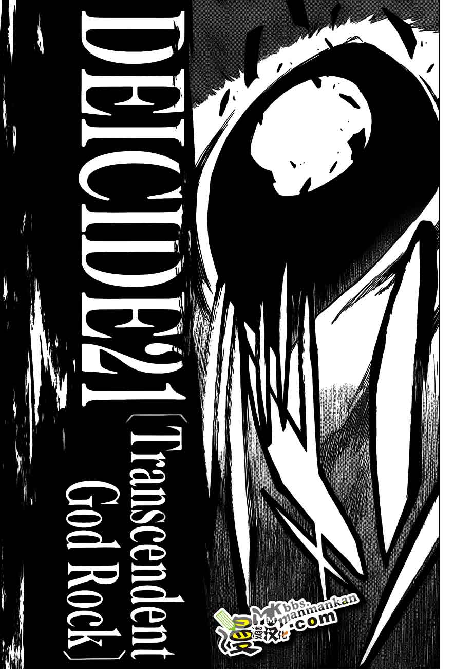 死神 第400-460话 第365页