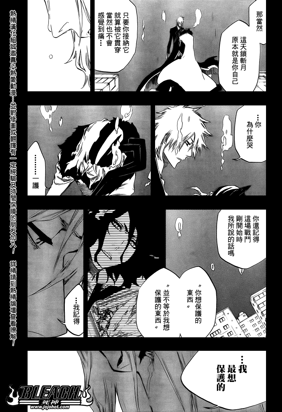 死神 第400-460话 第387页