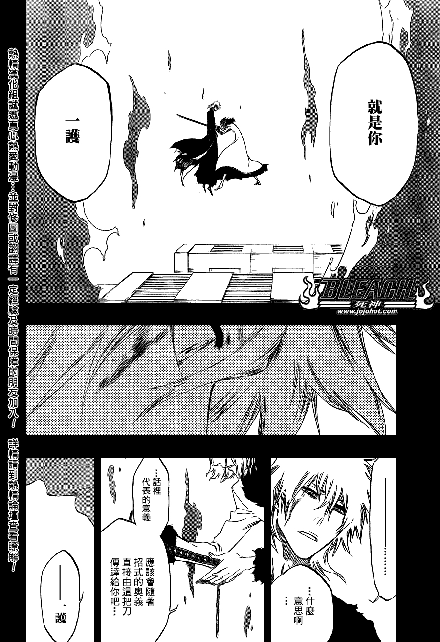 死神 第400-460话 第388页