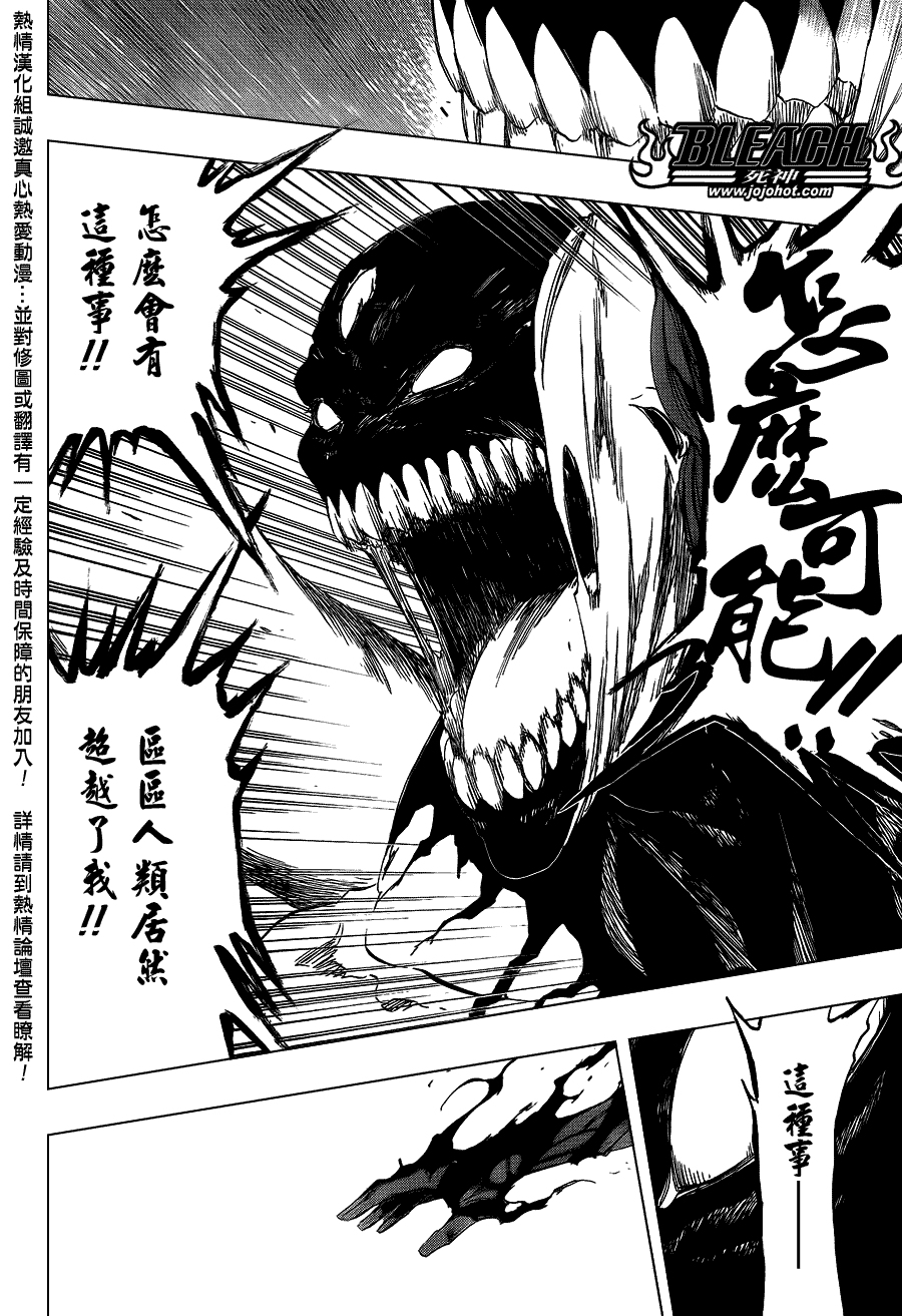 死神 第400-460话 第393页