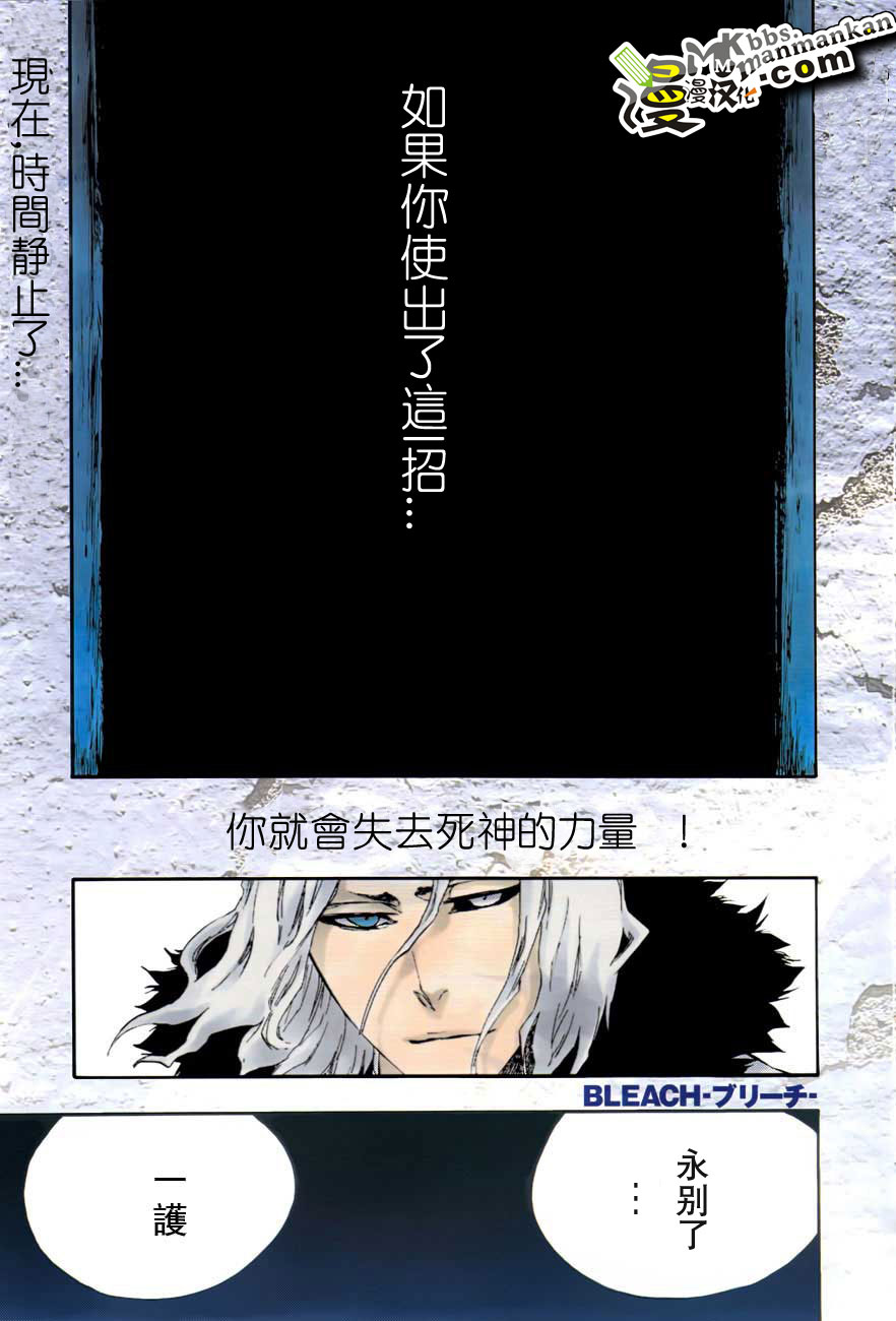 死神 第400-460话 第397页