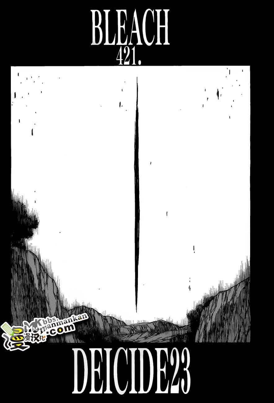 死神 第400-460话 第399页