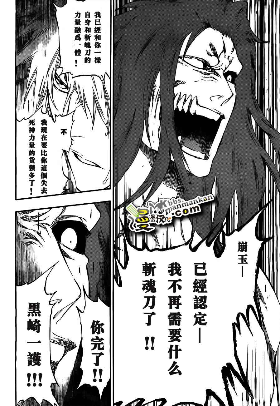 死神 第400-460话 第407页