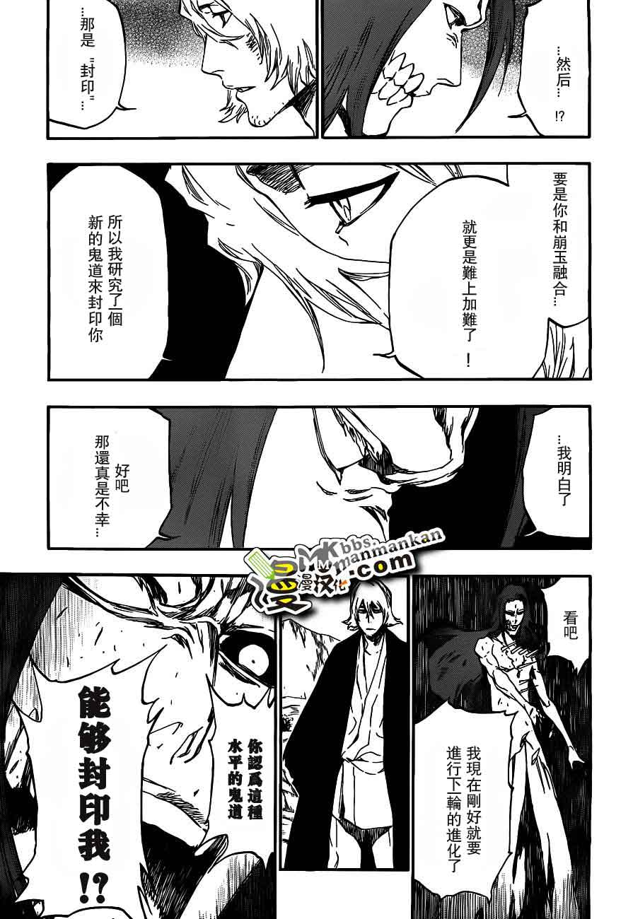 死神 第400-460话 第410页