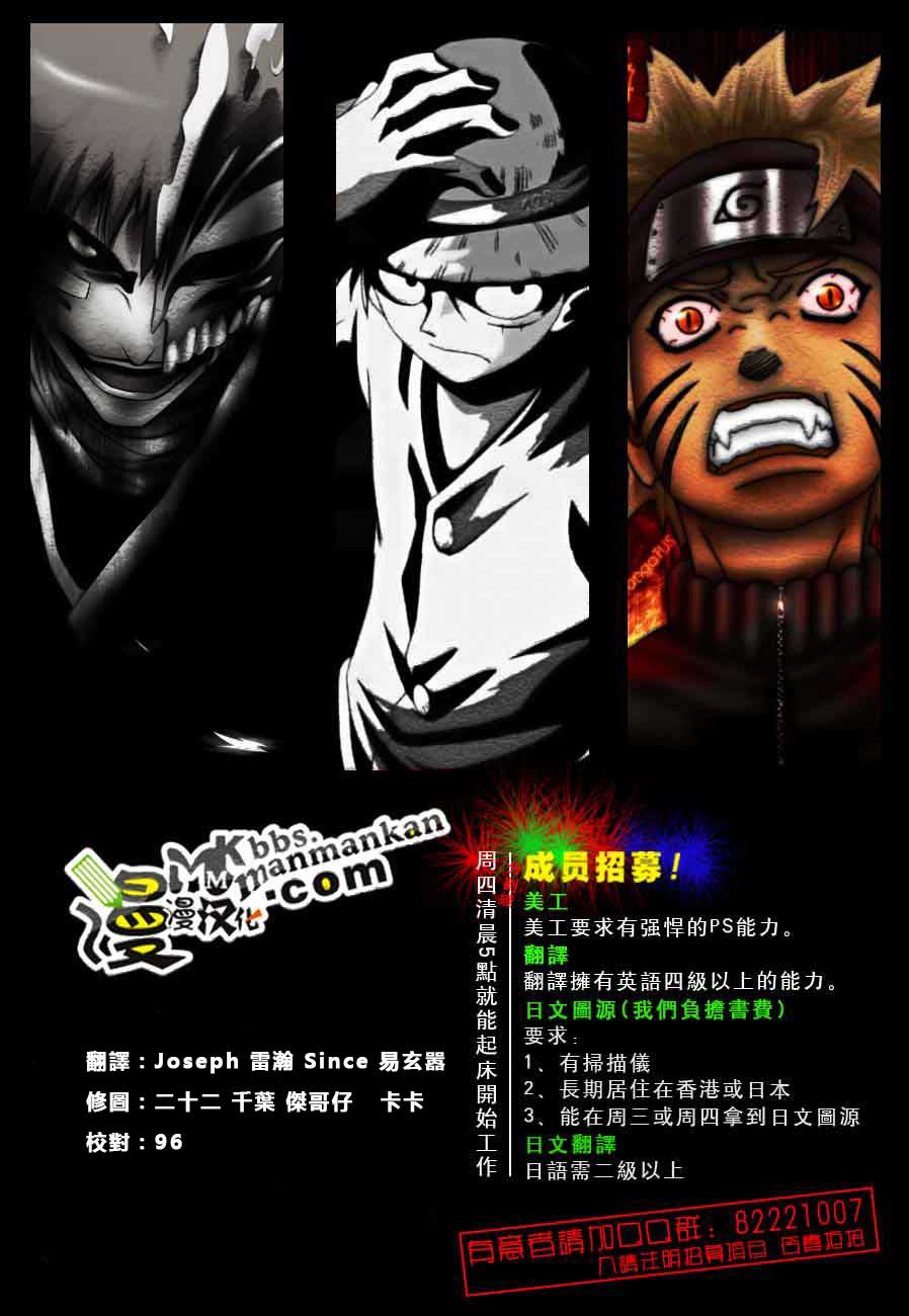 死神 第400-460话 第413页