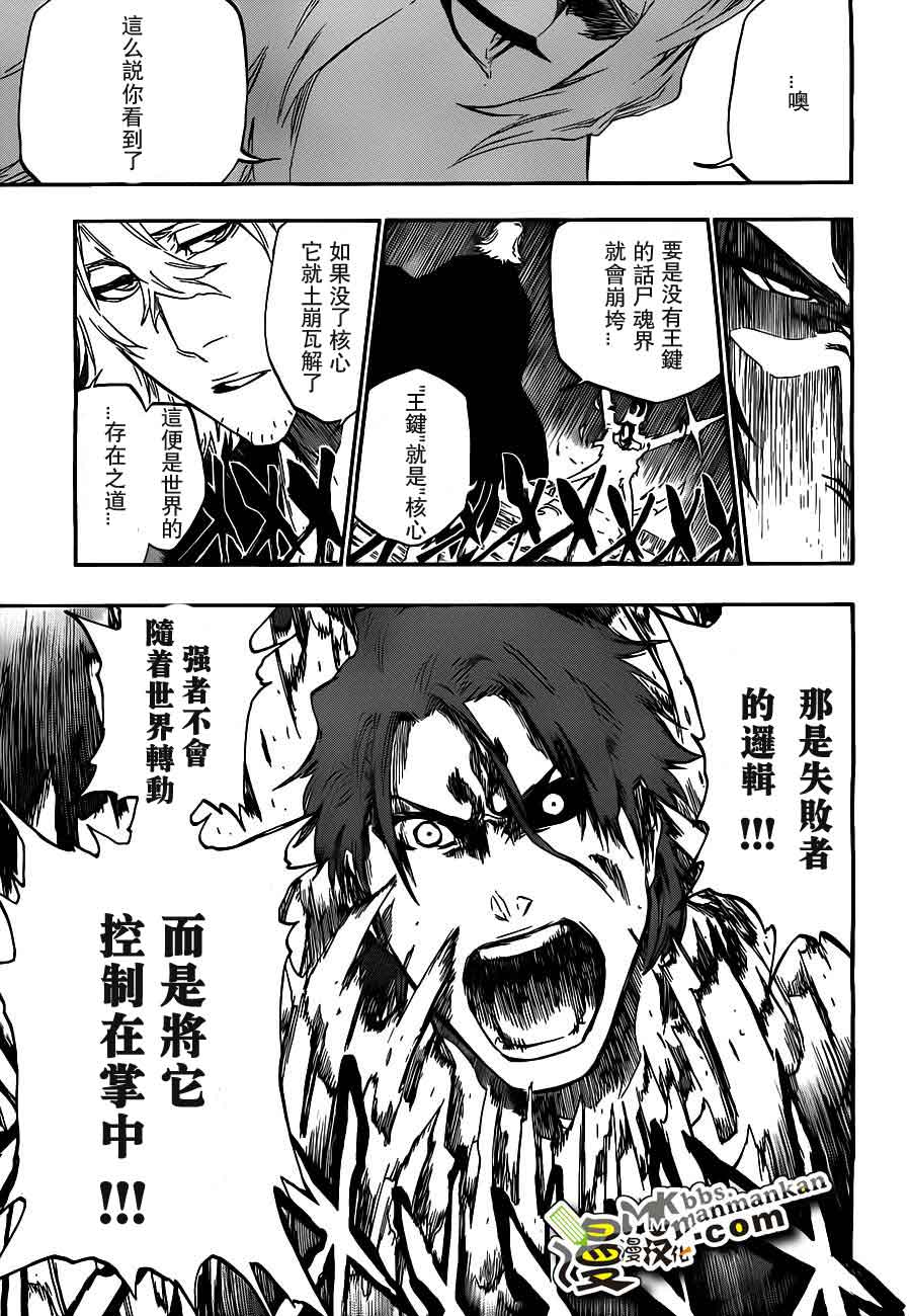 死神 第400-460话 第414页