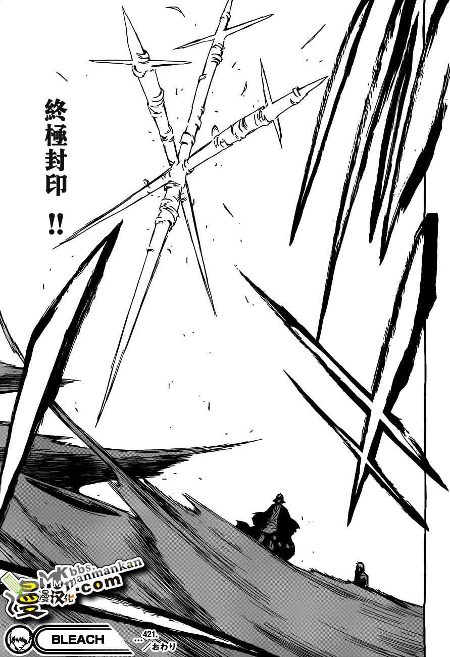 死神 第400-460话 第417页