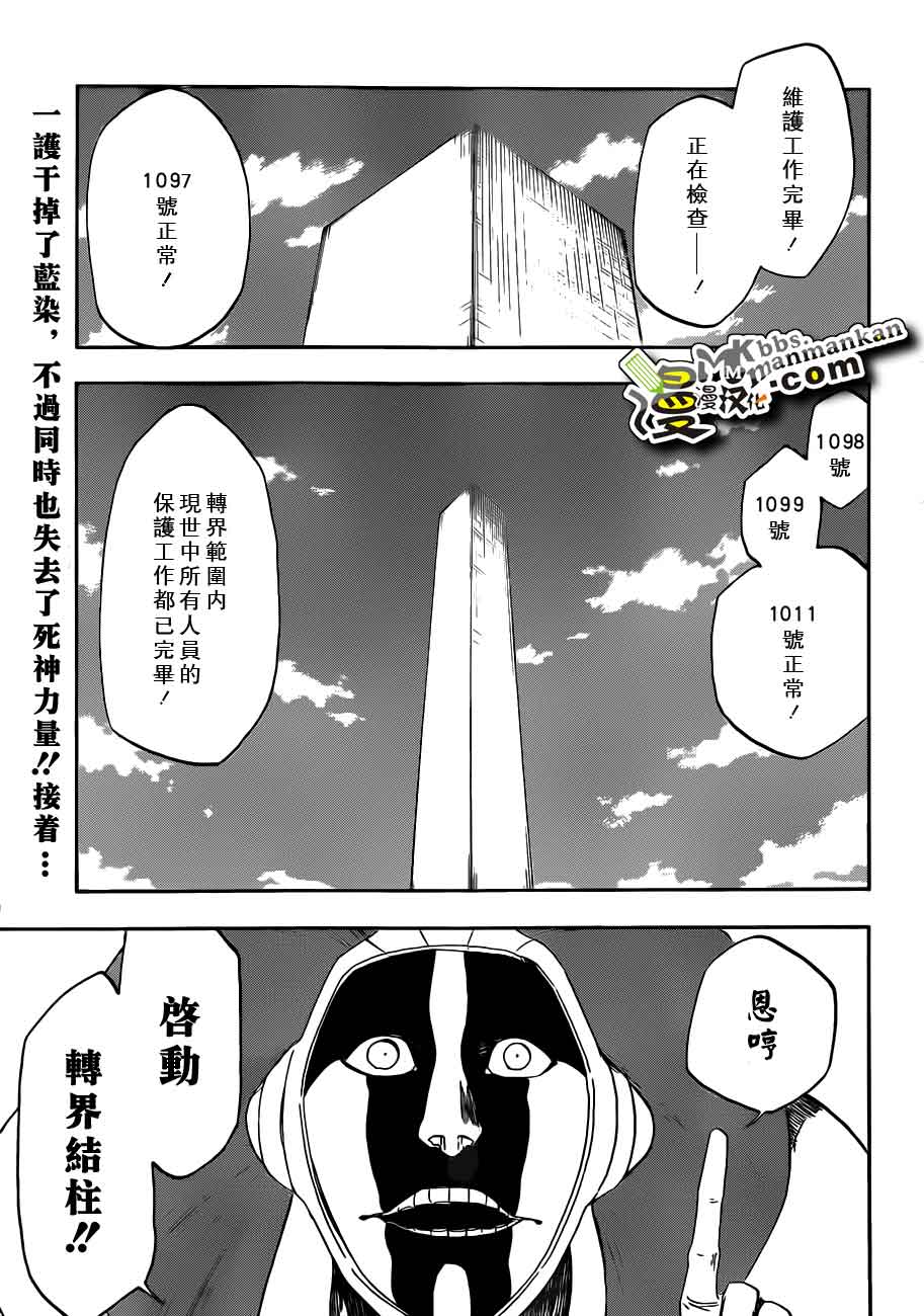 死神 第400-460话 第418页