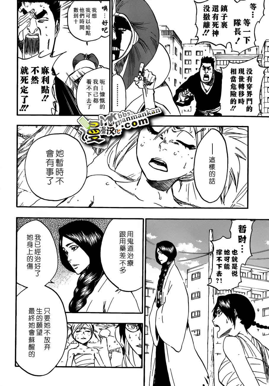 死神 第400-460话 第419页