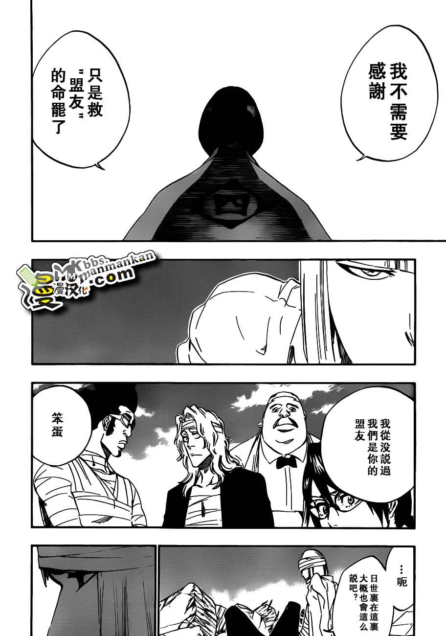 死神 第400-460话 第421页