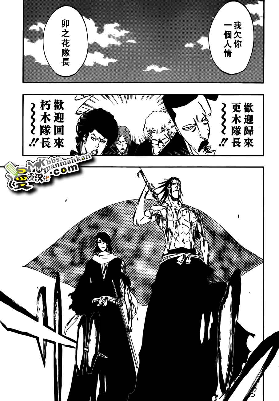 死神 第400-460话 第422页