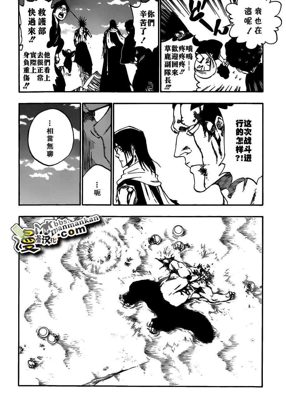 死神 第400-460话 第423页