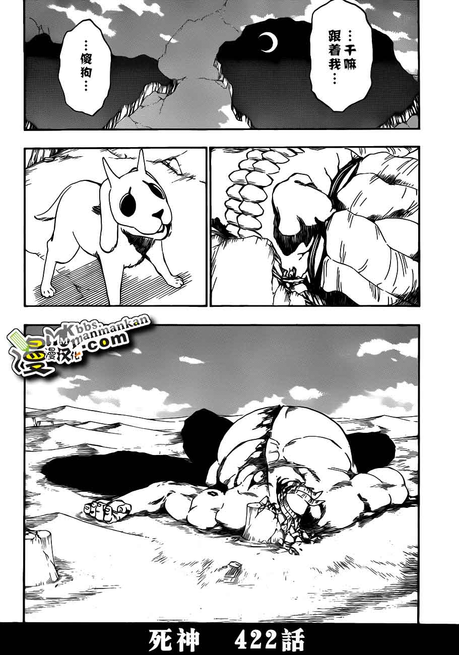 死神 第400-460话 第425页