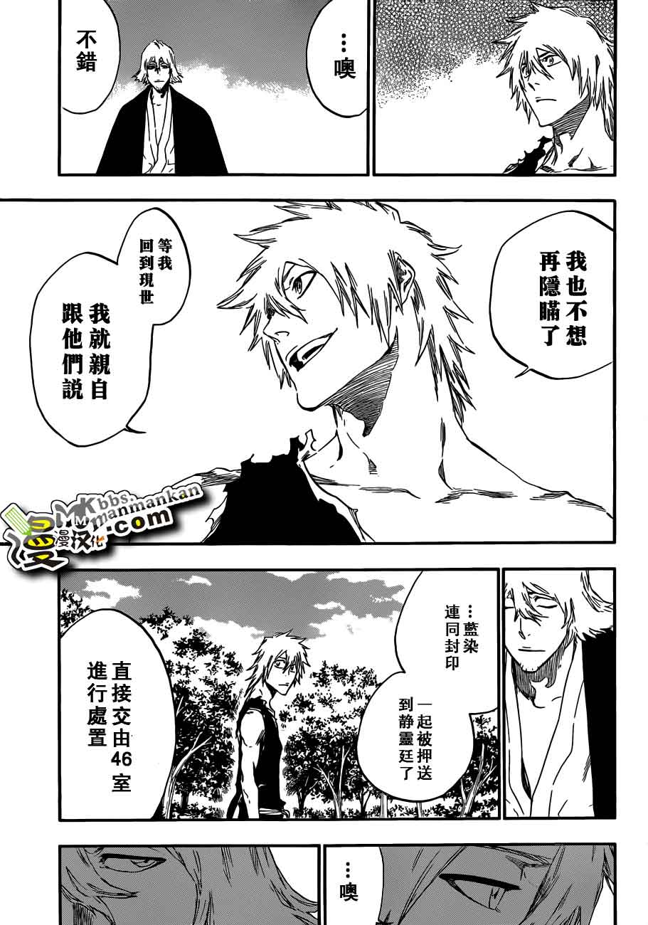 死神 第400-460话 第428页