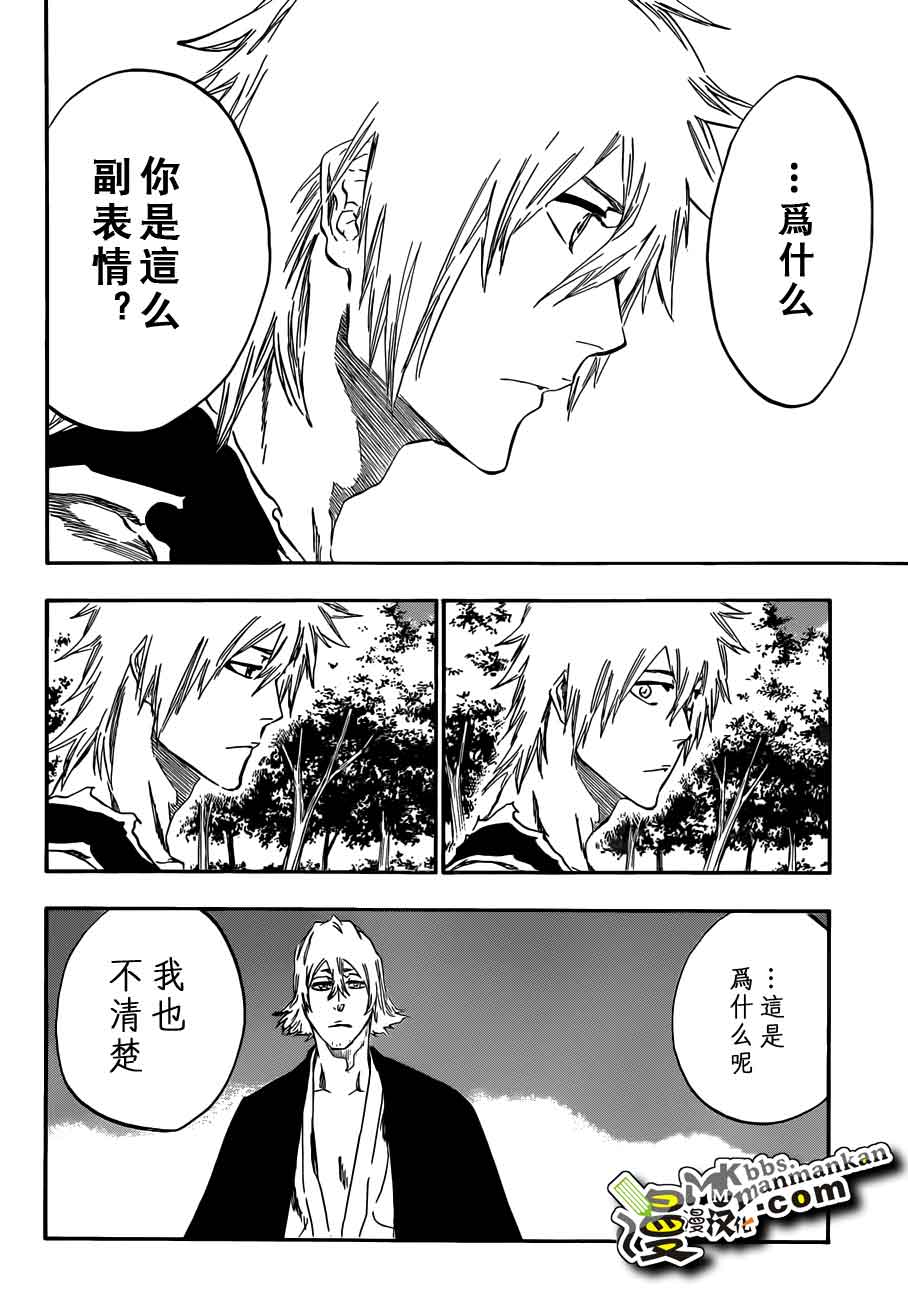 死神 第400-460话 第429页