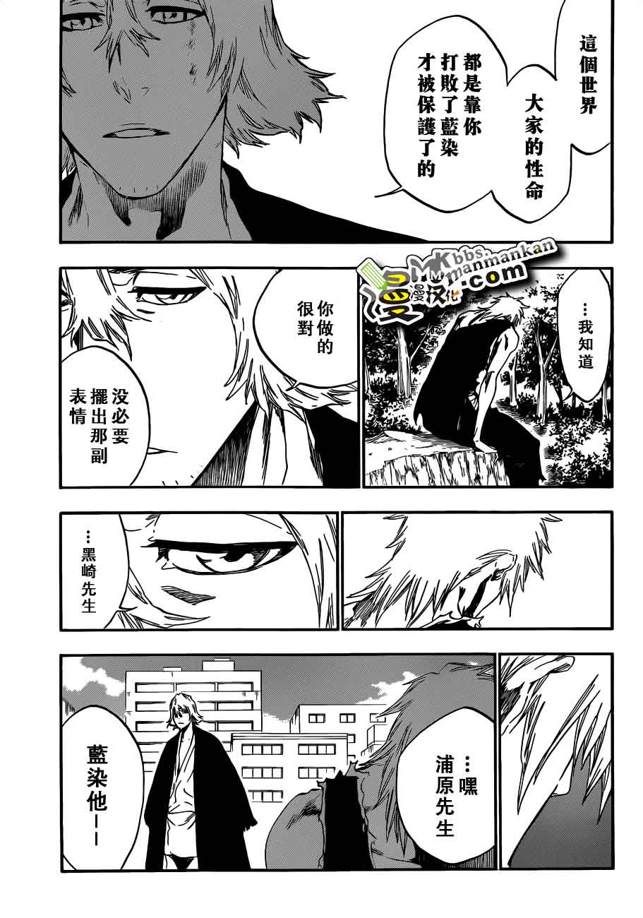 死神 第400-460话 第430页