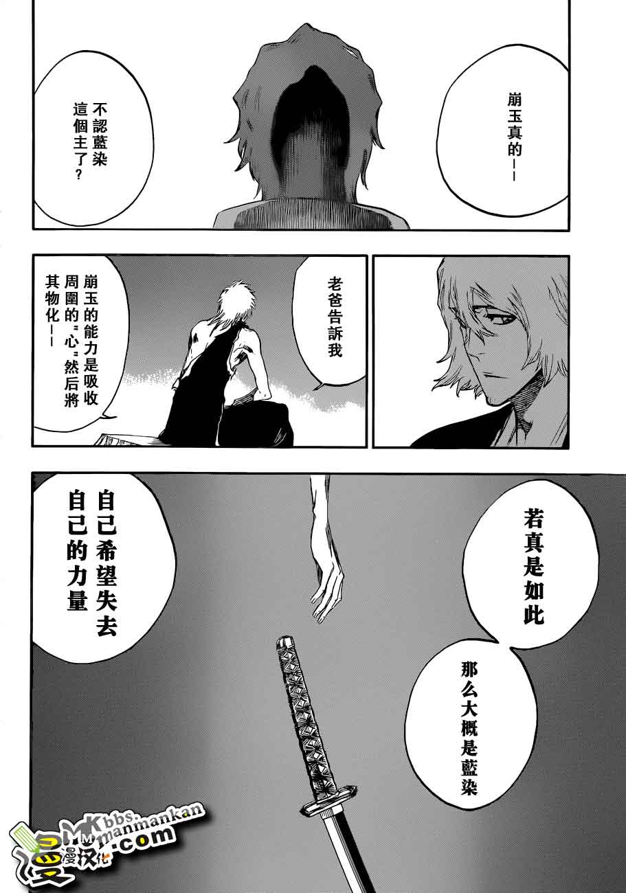 死神 第400-460话 第431页