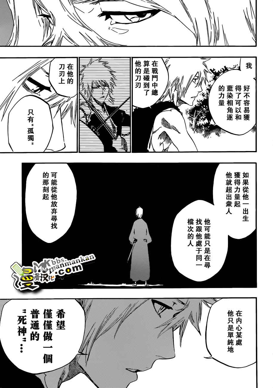 死神 第400-460话 第432页