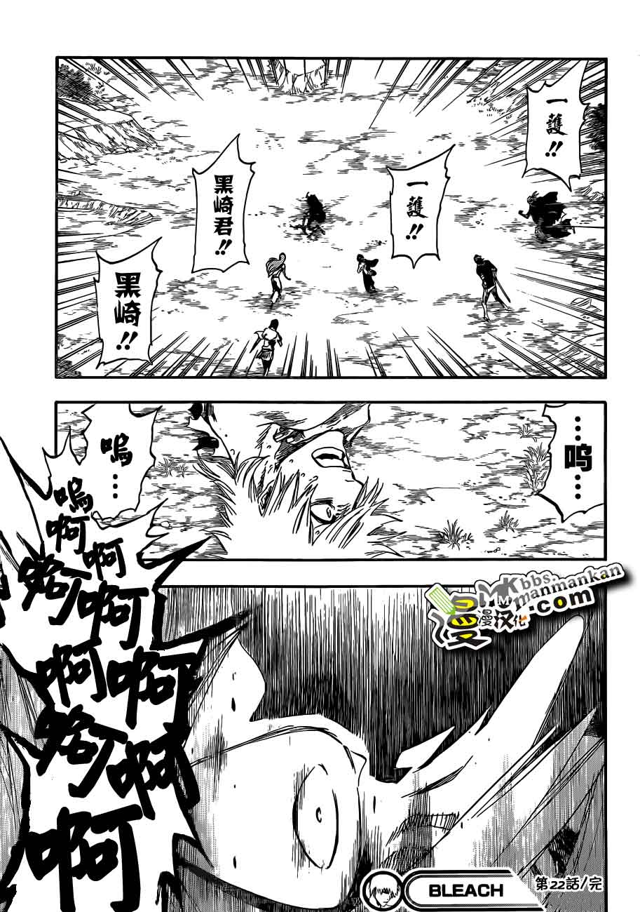 死神 第400-460话 第436页