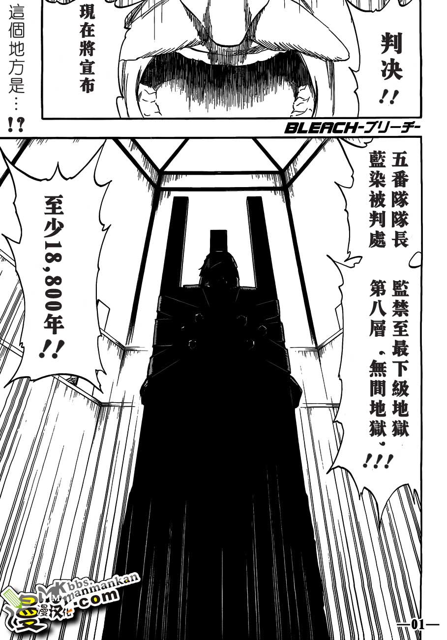 死神 第400-460话 第438页