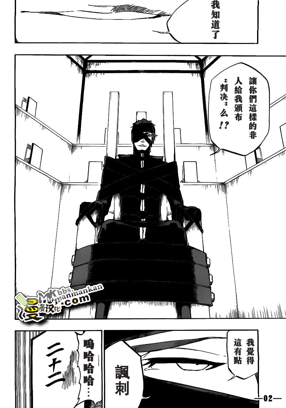 死神 第400-460话 第439页