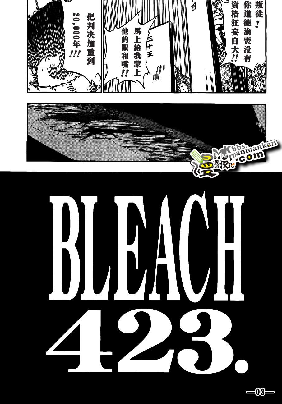 死神 第400-460话 第440页