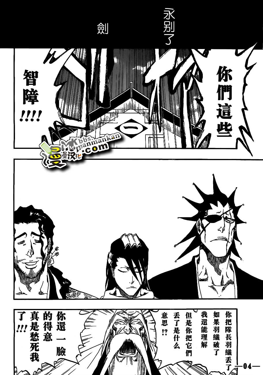 死神 第400-460话 第441页