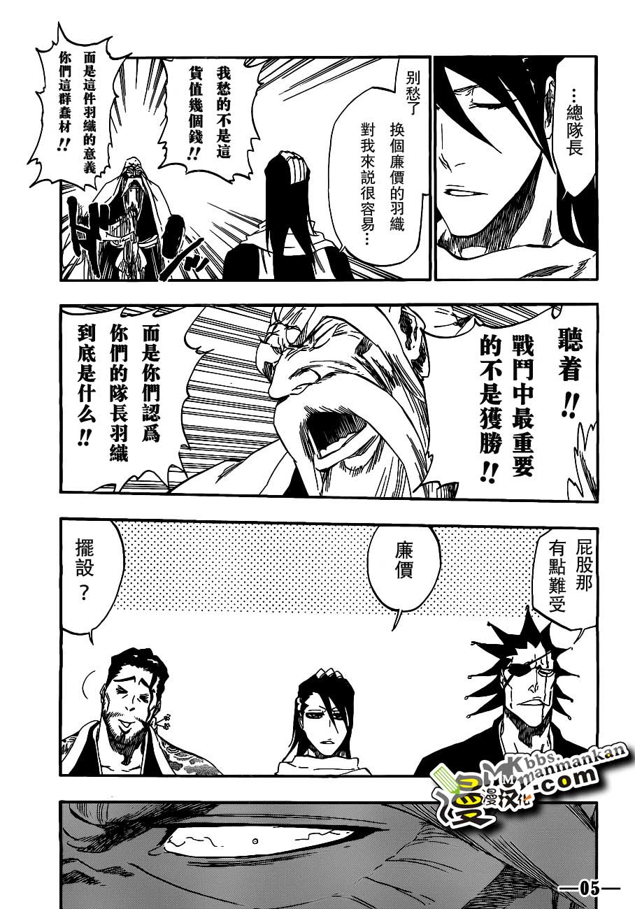 死神 第400-460话 第442页