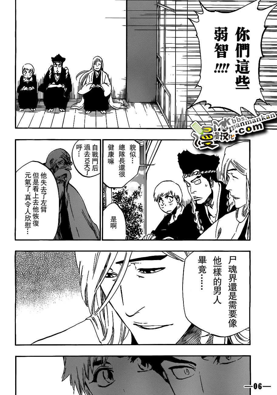 死神 第400-460话 第443页