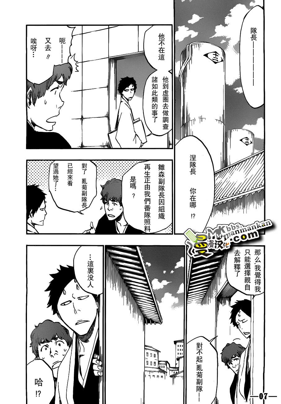 死神 第400-460话 第444页