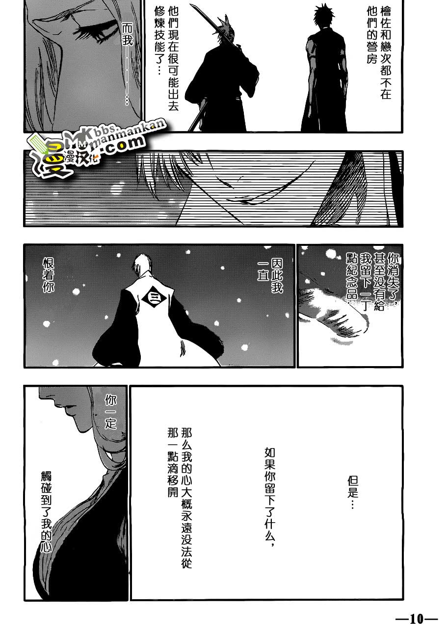 死神 第400-460话 第447页