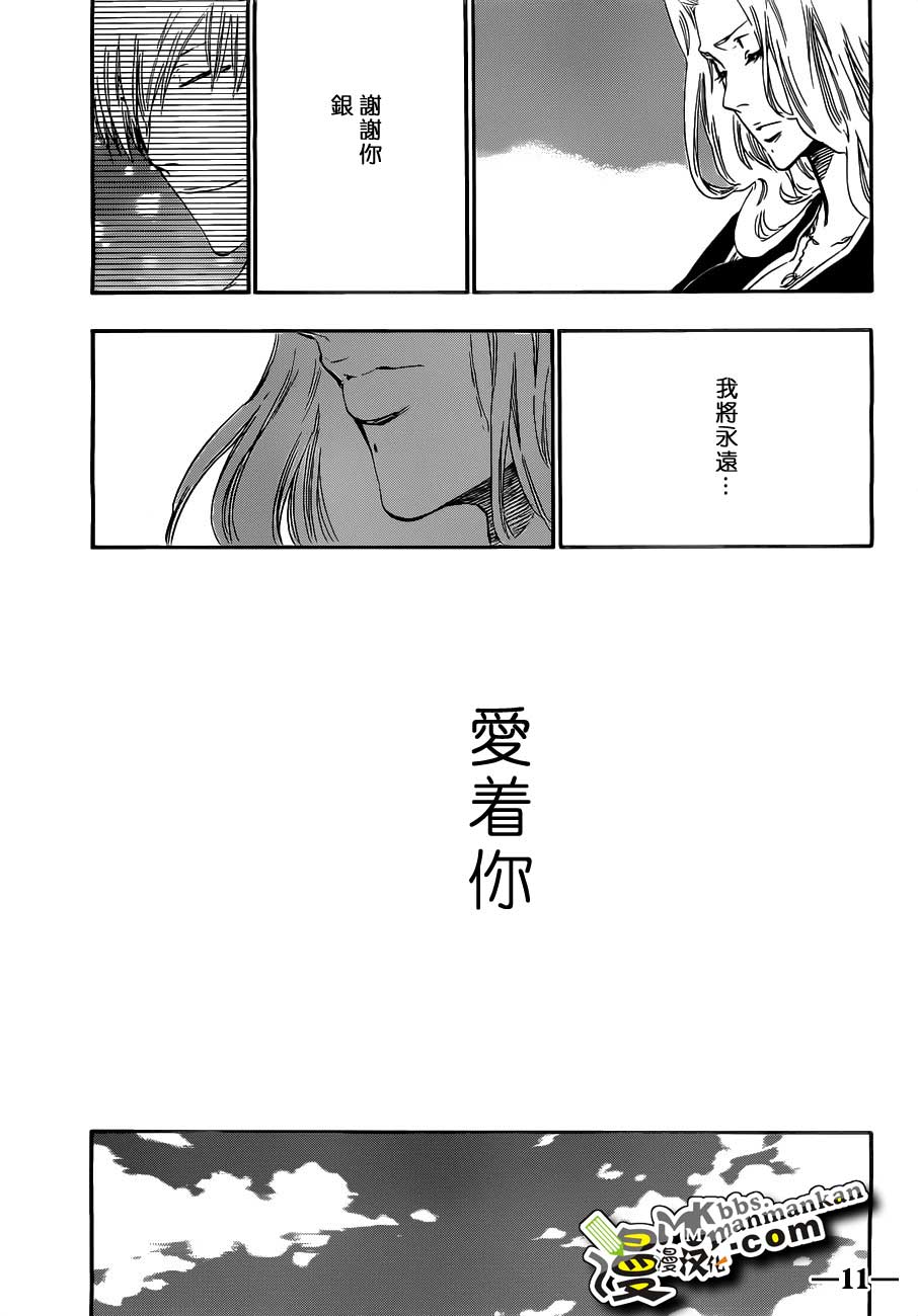 死神 第400-460话 第448页