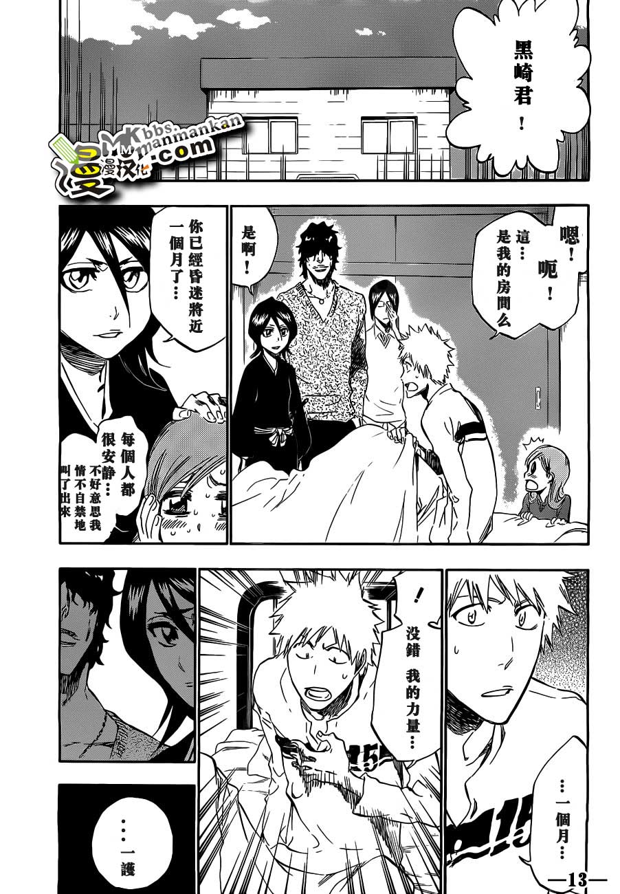 死神 第400-460话 第450页