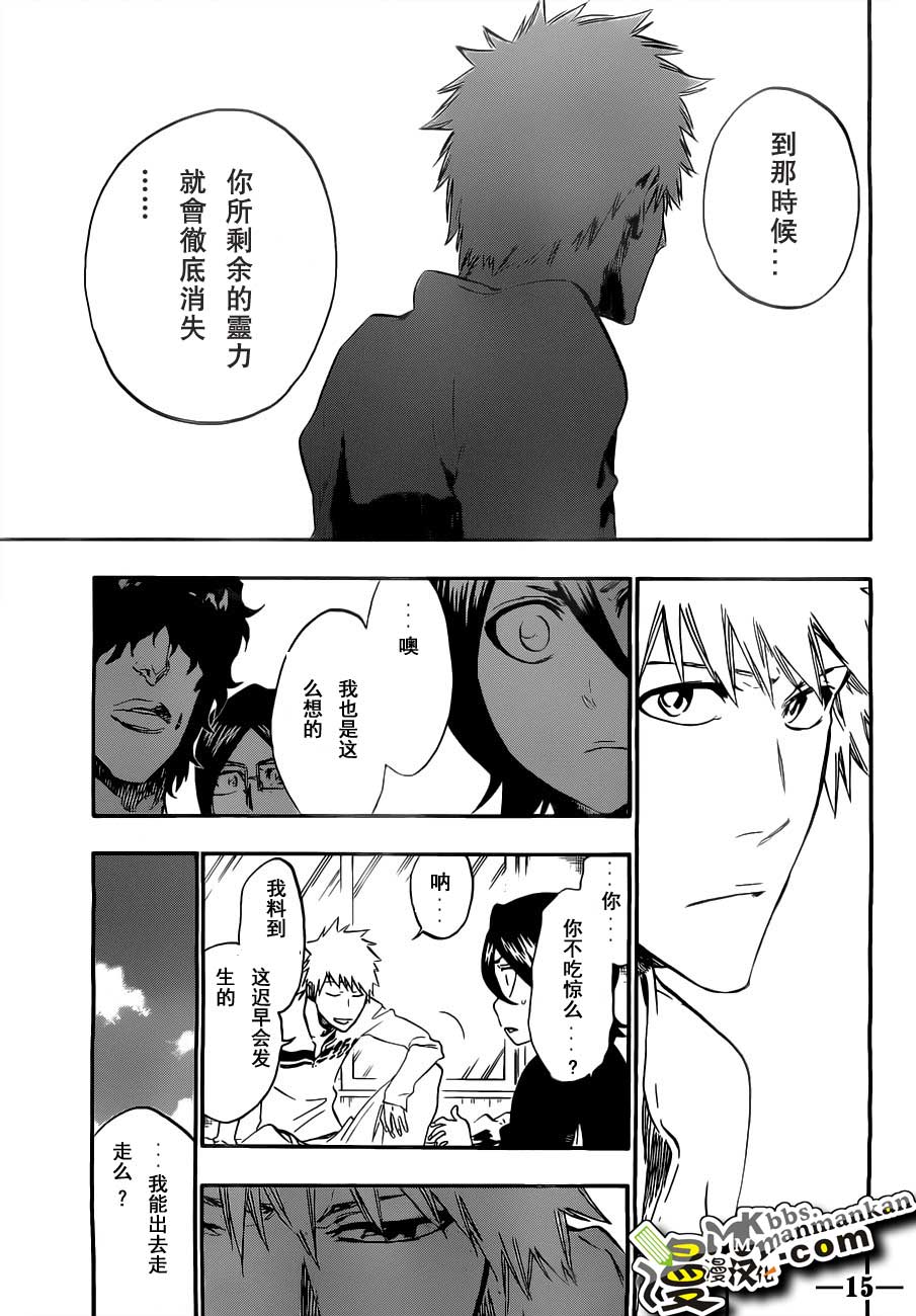 死神 第400-460话 第452页